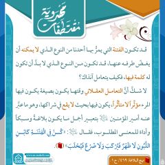 مقتطفات مهدوية- ٣١