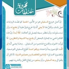 مقتطفات مهدوية- ٣٩