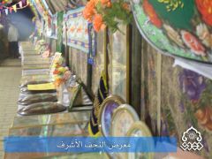 معرض النجف الأشرف