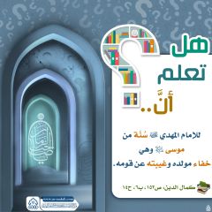 هل تعلم أن- ٣٤٧