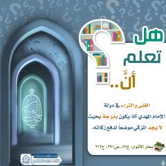 هل تعلم أن- ٣٥٠