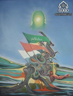 يا قائم آل محمد