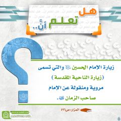 هل تعلم أن- ٣٥٨