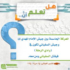 هل تعلم أن- ٣٦٢