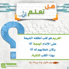 هل تعلم أن- ٣٦٣