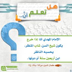 هل تعلم أن- ٣٦٤