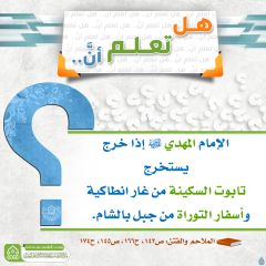 هل تعلم أن- ٣٦٥