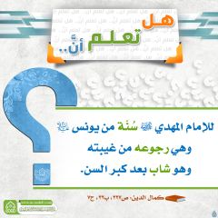 هل تعلم أن- ٣٦٩