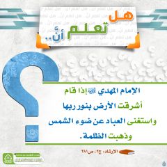 هل تعلم أن- ٣٧٠