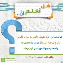 هل تعلم أن- ٣٧٢