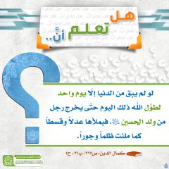 هل تعلم أن- ٣٧٧