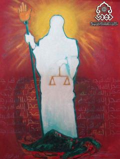 وتملا الارض عدلا وقسطا