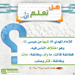 هل تعلم أن- ٣٧٨