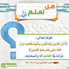 هل تعلم أن- ٣٧٩