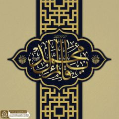 (٧٦١) يا قائم آل محمد