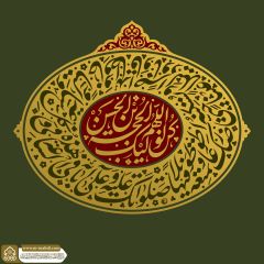 (٧٦٨) دعاء الفرج (اللهم كن لوليك...)