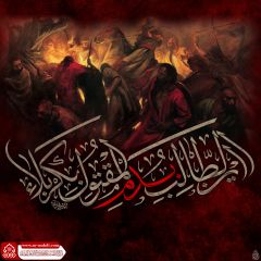 (٧٨٩) أين الطالب بدم المقتول بكربلاء