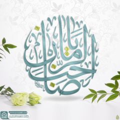 (٧٩٧) يا صاحب الزمان