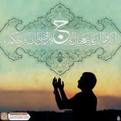 (٧٩٤) أكثروا الدعاء بتعجيل الفرج...