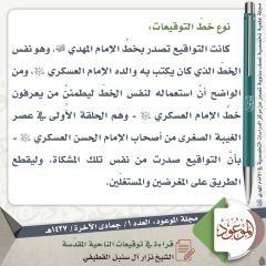 مجلة الموعود- ١