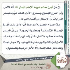 مجلة الموعود- ٧