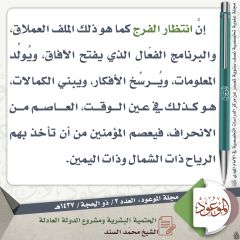 مجلة الموعود- ٨