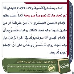 مجلة الموعود- ١٢