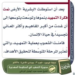 مجلة الموعود- ١٥