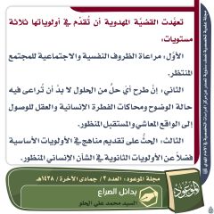 مجلة الموعود- ١٧