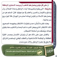 مجلة الموعود- ١٩