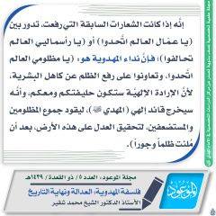 مجلة الموعود- ٢٣