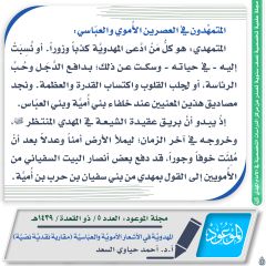 مجلة الموعود- ٢٩