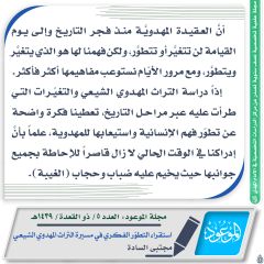 مجلة الموعود- ٣٠