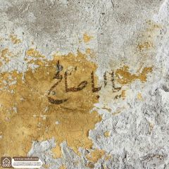 (٨٠٧) يا أبا صالح