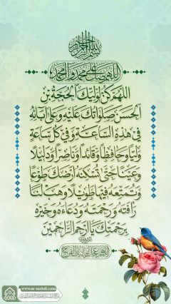 (٨١٢) دعاء الفرج- اللهم كن لوليك...