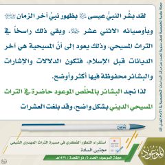 مجلة الموعود- ٣٤