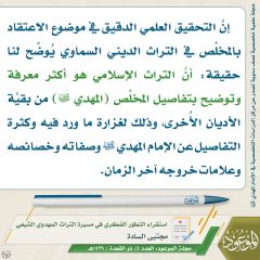 مجلة الموعود- ٣٦