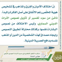 مجلة الموعود- ٣٧