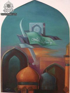 يا لثارات الحسين