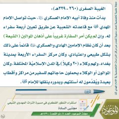 مجلة الموعود- ٣٩