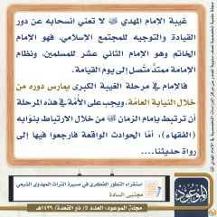 مجلة الموعود- ٤١