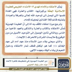 مجلة الموعود- ٤٢