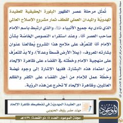 مجلة الموعود- ٤٣