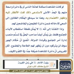 مجلة الموعود- ٤٤