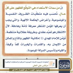 مجلة الموعود- ٤٥