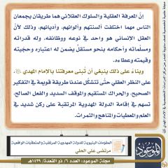 مجلة الموعود- ٤٩