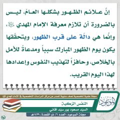 مجلة الموعود- ٥١