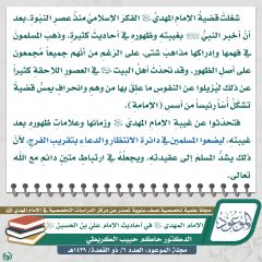 مجلة الموعود- ٥٢