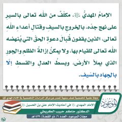 مجلة الموعود- ٥٤