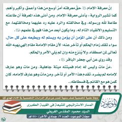 مجلة الموعود- ٥٩